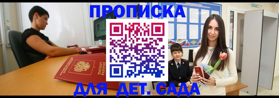 временная регистрация адрес в Бородино