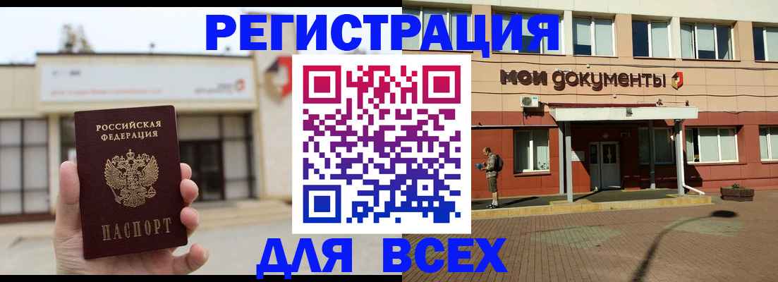 временная регистрация 2025 в Бородино