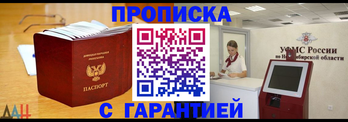 прописка иностранных граждан в Бородино