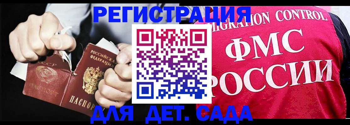 прописка регистрация в Бородино