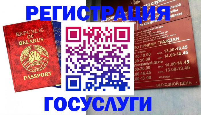 временная регистрация гарантия в Бородино